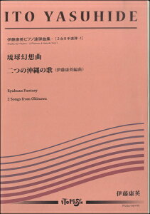 �y���@PI-254�@�ɓ��N�p�^�s�A�m�A�e�ȏW�i2��8��A�e-1�j