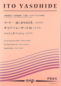 �y���@PI-256�@�ɓ��N�p�^�s�A�m�A�e�ȏW�i1��8��`2��16��A�e�j