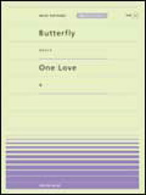 楽譜　「Butterfly」（木村カエラ）／「One Love」（嵐） 916023／PPP-023／全音ピアノ・ピース［ポピュラー］シリーズ
