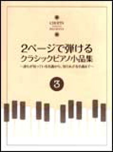 y@2y[WŒeNVbNsAmiW 3 CHOPIN magazin PRESENTS^NmĂ閼ȂAmꂴ閼Ȃ܂