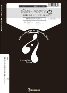 y KA83 mkEp_CX`GS(Gr.C)(5dt)(̗wV[Y/Ґ:Trumpet.2/Horn.1/Trombone.1/Tuba.1)