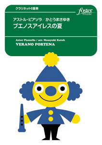 y@A.sA\^uGmXACX̉āiNlbg8dtj FME-0042^G.4^T:4'00''^ҐFEbCL/BbCL1-4/Bst.HriA.CLj/B.CL/C.CL(St.B)