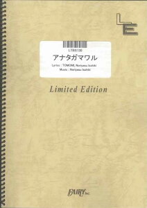 �y�� �A�i�^�K�}����/SCANDAL(LTBS130/�o���h�E�s�[�X/�I���f�}���h)