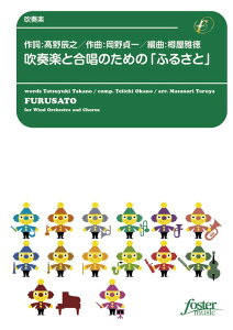 �y�� ������/���t�y�ƍ����̂��߂́u�ӂ邳�Ɓv(FMP-0014/101-00196/���t�y��:���Ґ�/G.3+/T:3:30)