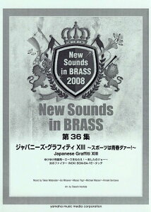 y New Sounds in Brass36W/Wpj[YEOtBeB 13`X|[c͐t_@[!`(GTW01085611/Փx3/635b/(Y))