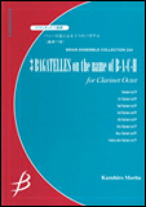 y@Xc_^obn̖ɂ3̃oKeiNlbg8dt)iG:5FT:9'00j ENMS-84234^u[EATuERNV^Eb Cl./Bb Cl.1-4/A.Cl./B.Cl./C.A.Cl