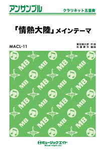 �y�� MACL11 TBS�u��M�嗤�v���C���e�[�}/�t�������Y(�N�����l�b�g�܏d�t)
