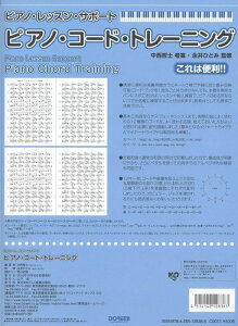 �y���@�s�A�m�E�R�[�h�E�g���[�j���O 12836�^�s�A�m�E���b�X���E�T�|�[�g