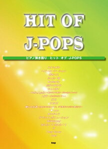 �y���@HIT OF J-POPS �i�q�b�g �I�u J-POPS�j �s�A�m�e�����