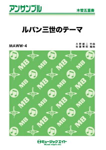 y MAWW4 pÕe[}(؊ǌ܏dt/G3.5/Gm/T:2'20''/Ґ:Full Score/Fl/Ob/Cl/Bsn/Hr)