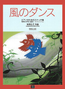 y y󒍐Yz Lnq/ũ_XvsAm̂߂̃XPb`W(3717/ǂ̃sAmȏW/kawai oEdEp score([ɖ2Tԁ`ő4TԂ܂))