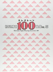 �y�� �G���N�g�[���������K100�ȏW 5(TGES100V5)