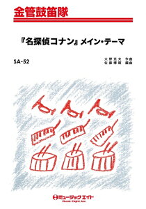 y SA52 uTRivCEe[}(ǌۓJ/G2.5/Cm/Am/T:2'50'')