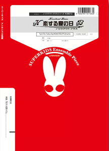 �y�� KOB012 ������Ă̓�(Gr.C)(�m�b�N�A�E�g�u���X�V���[�Y/�Ґ�:Tp3/Tb/Tuba/Sax4(AATB)/Pf/Drums)