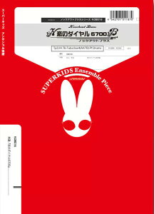 y KOB016 ̃_C6700(Gr.C+)(mbNAEguXV[Y/Ґ:Tp3/Hr/Tb/Tuba/Sax4(AATB)/Pf/Drums)