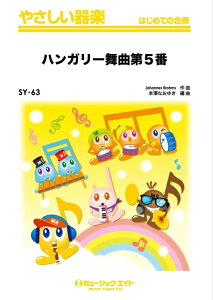 �y�� SY63 �n���K���[���� ��5��/�u���[���X(�₳������y/G2/Am/T:2'00'')