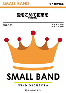 y QQ205 ߂ĉԑ/Superfly(h}uGW\̕v)(lty)