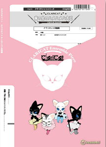 y CCdy023 ̓̃nnn剤(Gr.C+)(Nlbg4dt)(NLbgV[Y/Ґ:Clarinet.3/Bass Clarinet)