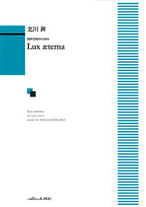 y@k쏸^Lux aeternaiĵ߂́j 1868^`㋉