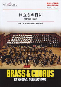 �y���@WSBC-11-002�@[BRASS �� CHORUS]�������̓��Ɂi������ �ʔ��j ���t�y���������^���t���ԁF5��00�b