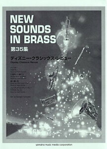 y New Sounds in Brass35W/fBYj[ENVbNXEr[()(GTW01086004/Փx3/430b/(Y))