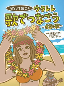 y@Ēe EN̂łȂ`]̉́`