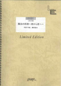 �y�� ���@�̗����`�N����N�ց`/BUMP OF CHICKEN(LBS1080/�o���h�E�s�[�X/�I���f�}���h)