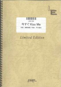 �y�� ������Kiss Me/LINDBERG(LBS1105/�o���h�E�s�[�X/�I���f�}���h)