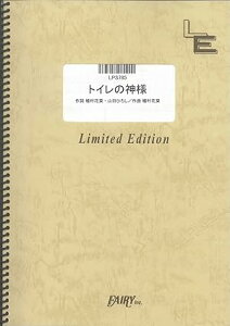 �y�� �g�C���̐_�l/�A���ԍ�(LPS785/�s�A�m�E�\��/�I���f�}���h)