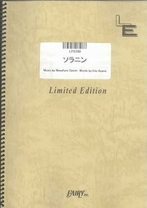 �y�� �\���j��/ASIAN KUNG-FU GENERATION(LPS788/�s�A�m�E�\��/�I���f�}���h)
