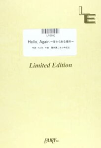 �y�� Hello, Again �`�̂��炠��ꏊ�`/JUJU(LPS800/�s�A�m�E�\��/�I���f�}���h)