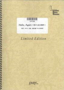 �y�� Hello, Again �`�̂��炠��ꏊ�`/JUJU(LPV780/�s�A�m&���H�[�J��/�I���f�}���h)