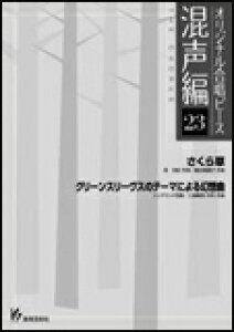 y IWis[X( 23)(26623/瑐/O[X[X̃e[}ɂ錶z)