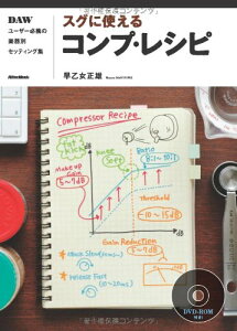 �X�O�Ɏg����R���v�E���V�s(CD-ROM�t)(���y��)(1967/DAW���[�U�[�K�g�̊y��ʃZ�b�e�B���O�W)