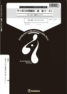 y GA20 Tb| ԁ`[(Gr.C+)(5dt)(MOV[Y/Ґ:Trumpet.2/Horn.1/Trombone.1/Tuba.1)