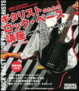 M^Xĝ߂̃bNEx[Xui͔͉tCDtj VR[E~[WbNEbN^YOUNG GUITAR presents