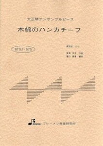 y@BTGJ-575@ؖȂ̃nJ`[t^cT 吳ՃATus[Xi5p[gj^