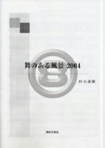 [�y��] �y�݌ɂȂ��Ȃ莟���Łz���̂��镗�i2004(���R�`��)�y�p�[�J�b�V�����܏d�t�z�s�A���Ŋy��A���T��...�y10,000�~�ȏ㑗�������z(���̂��镗�i2004 (5 Perc)�s�A���y���t