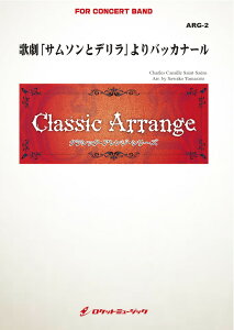 [y] ̌uT\ƃfvobJi[(TT[X)(arr.Raq)@tyyz(Bacchanale from Samson and DelilahiSaint-Saens)