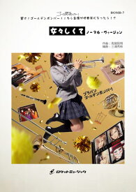 楽天市場 ゴールデンボンバー 女々しくて 振り付けの通販 楽天市場 ゴールデンボンバー 女々しくて 振り付けの通販