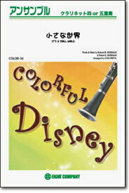 楽天市場 イッツ ア スモールワールド 本 雑誌 コミック の通販