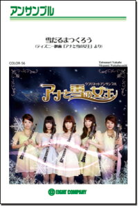 [y] Ⴞ܂낤(fBYj[fuAiƐ̏v)@NlbgATuyy10,000~ȏ㑗z(DO YOU WANT TO BUILD A SNOWMAN? (FROM FROZEN)