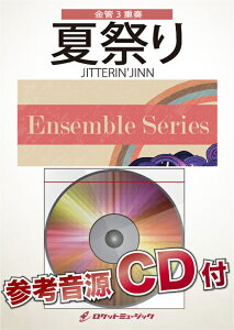 [�y��] �čՂ�^JITTERIN'JINN�y����3�d�t�z�@�y���y10,000�~�ȏ㑗�������z(���u�Ă̌��C�ǂ��ȁv��\�ȁI��)