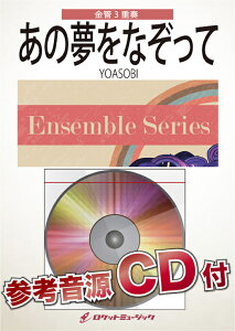 [�y��] ���̖����Ȃ����ā^YOASOBI�y����3�d�t�z�@�y���y10,000�~�ȏ㑗�������z(�������w���̎��Ɛ��̉ԁx������Ƃ����y�ȁ�)