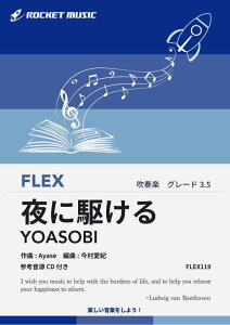 [�y��] ��ɋ삯��^YOASOBI�@�t���b�N�X�y���y10,000�~�ȏ㑗�������z(���X�g���[�~���O�݌v9����˔j�̃����X�^�[�ȁ�)