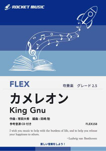 [�y��] �J�����I���^King Gnu�@�t���b�N�X�y���y10,000�~�ȏ㑗�������z(���h���}�u�~�X�e���ƌ����܂�v���́�)
