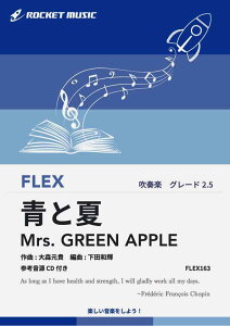[�y��] �Ɖā^Mrs. GREEN APPLE�@�t���b�N�X�y���y10,000�~�ȏ㑗�������z(���~�Z�X�j��ŋ��N���X�̐t�����́�)