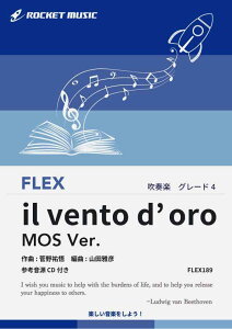 [y] il vento d'oro (MOS Ver.)(uWW̊Ȗ` ̕vCe[})...y10,000~ȏ㑗z(ǊyK[Yjbg"MOS"ł̐ty)