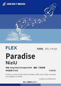 [�y��] Paradise�^NiziU�@�t���b�N�X�y���y10,000�~�ȏ㑗�������z(���f��w�h�������� �̂ё��Ƌ�̗��z���x���́�)