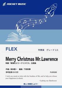 [�y��] Merry Christmas Mr.Lawrence�@���̃����[�N���X�}�X�^��{����(�s�A�m�\��...�y10,000�~�ȏ㑗�������z(�����E���Œm�����{����̖��ȁ�)